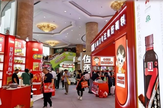 2026南京秋季糖酒会维景酒店 | 精品调味品专区*招商正式启动,掘金复合调味新赛道(附历届参展商参考)